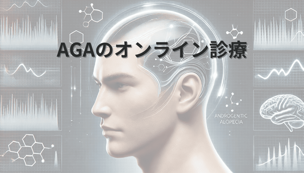 AGA　オンライン